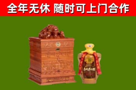 西岗区回收80年茅台