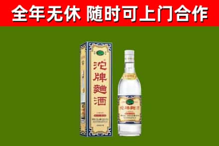 西岗区回收沱牌曲酒
