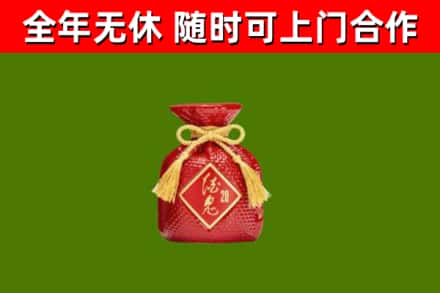 西岗区回收酒鬼酒