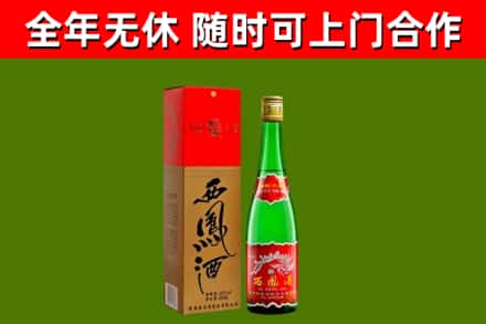 西岗区回收西凤酒